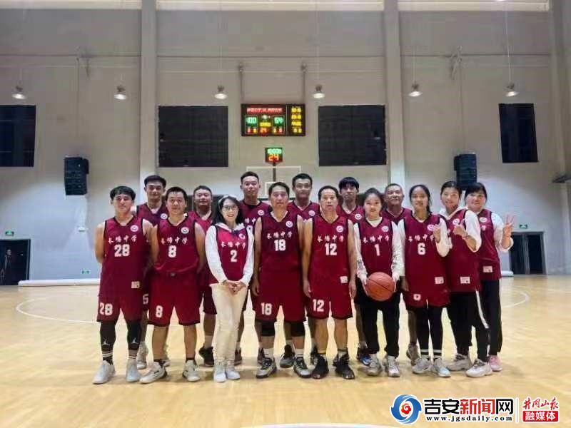 吉州区长塘中学参加全区教体系统职工篮球赛