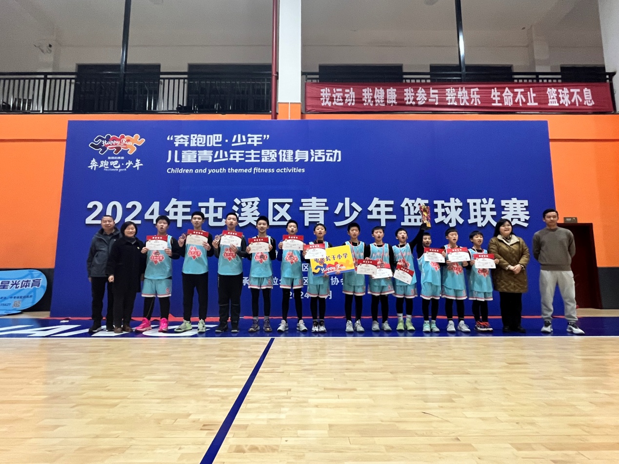 青出于“篮”　2024年屯溪区青少年篮球联赛火热开赛