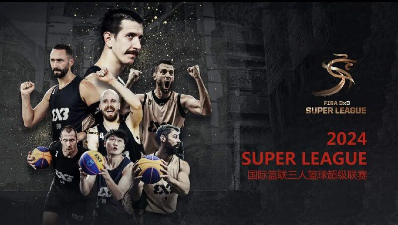 国际篮联三人篮球超级联赛即将开赛，深圳龙华启航男篮上演龙年首秀