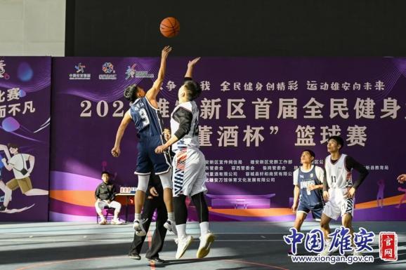 第 1 个：“双争”进行时丨雄安新区首届全民健身大会篮球赛圆满结束！